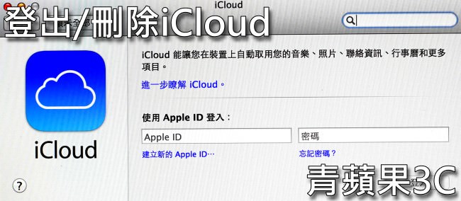 8.青蘋果-收購macbook-8