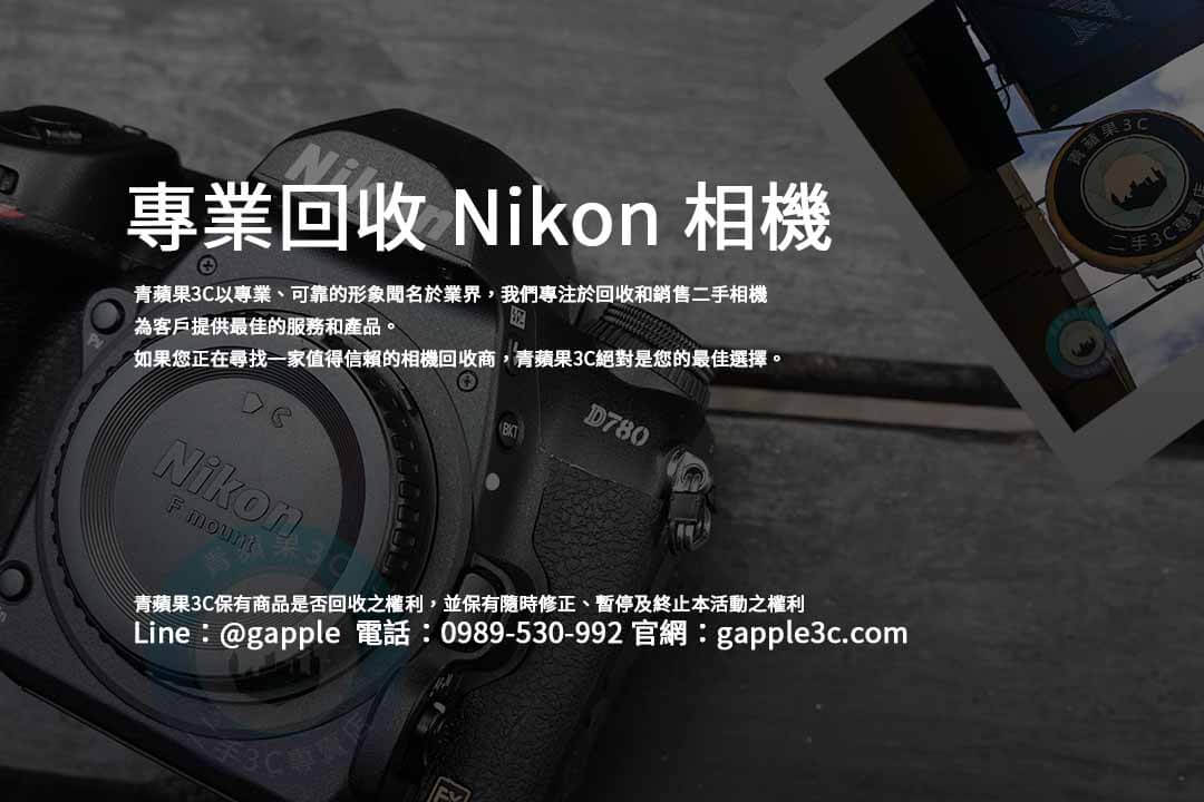 回收相機,nikon相機推薦,nikon類單眼推薦,nikon入門單眼推薦